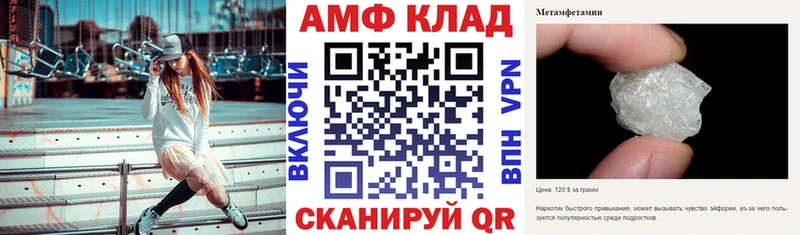 АМФЕТАМИН 97%  Купить где  Каменка 