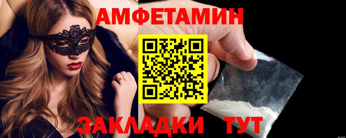 Amphetamine 98% Каменка