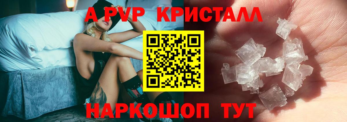 Alfa_PVP мука  Alpha PVP СК  Alpha-PVP Crystall  Альфа ПВП  Вход с VPN  Каменка 