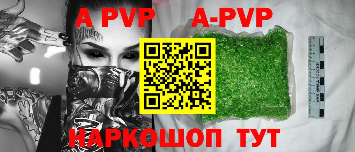 A PVP крисы CK Каменка