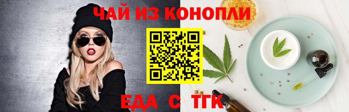 Cannafood марихуана  Каменка 