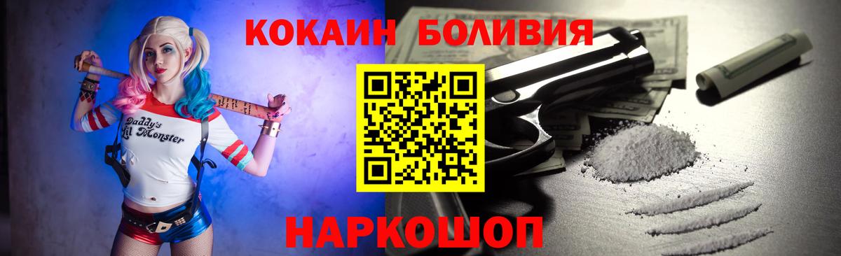 магазин    Cocaine 98%  Вход с VPN  Каменка 