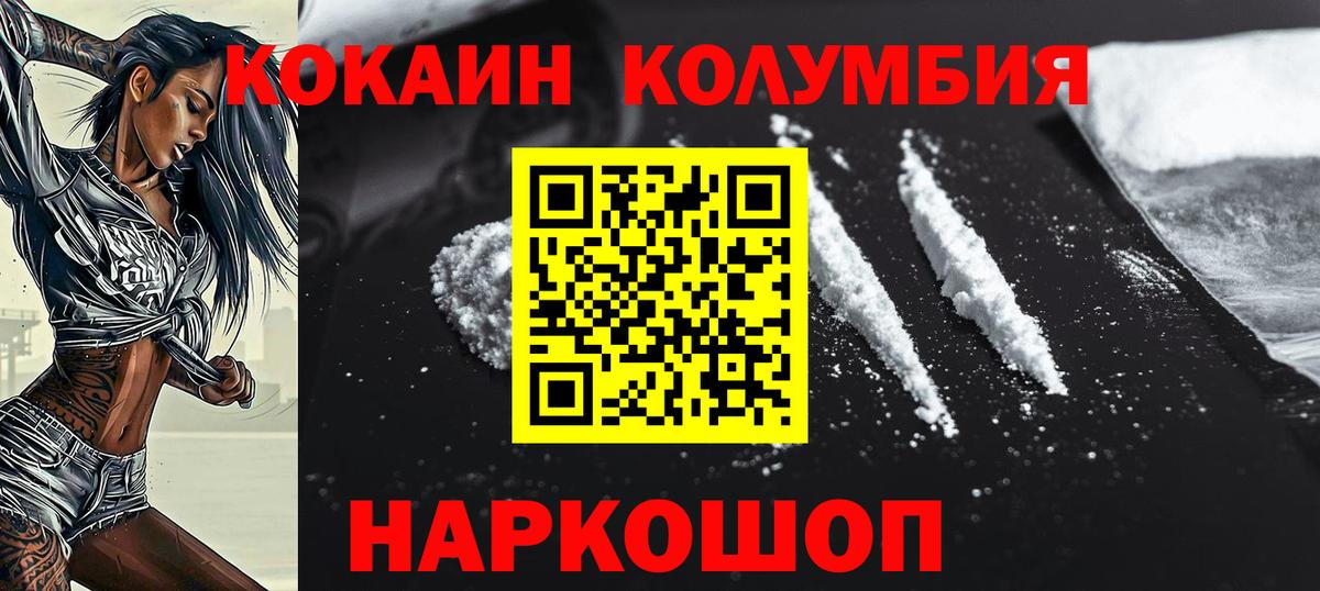 Кокаин 99% Каменка