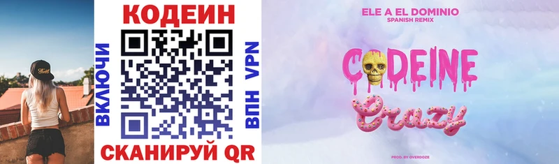 Кодеиновый сироп Lean Purple Drank  Купить закладки  Каменка 
