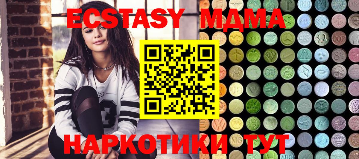 ЭКСТАЗИ ешки  ЭКСТАЗИ ешки  нарко площадка телеграм  Экстази  omg ССЫЛКА  Вход с VPN  Каменка 