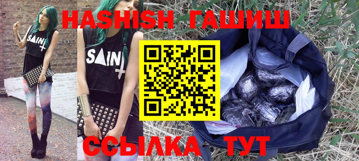 Каменка  ГАШ 40% ТГК  Вход с VPN  Гашиш Premium 
