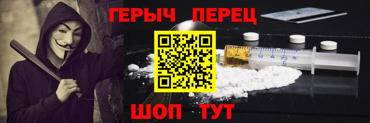 ГЕРОИН гречка  Героин  Каменка  Вход с VPN 