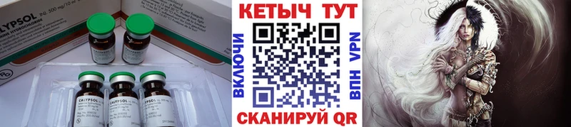 Кетамин VHQ Купить где Каменка