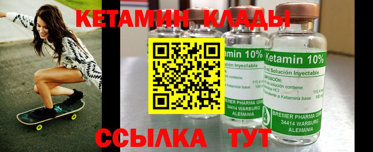 Каменка  КЕТАМИН ketamine  Вход с VPN 