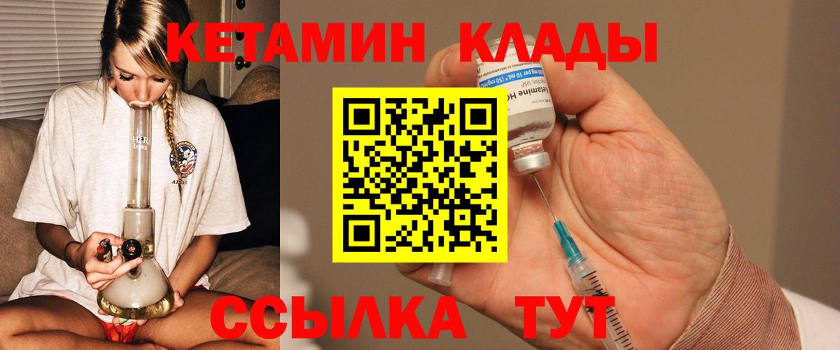 Кетамин VHQ  Каменка  КЕТАМИН VHQ 