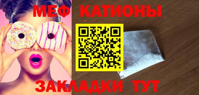 мефедрон мука Балаково