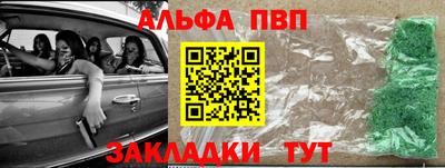 ALPHA-PVP Балахна