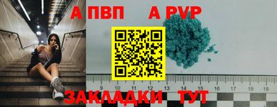 ALPHA-PVP Балахна