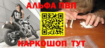 ALPHA-PVP Балахна