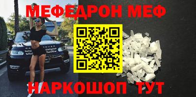 мефедрон мука Балаково