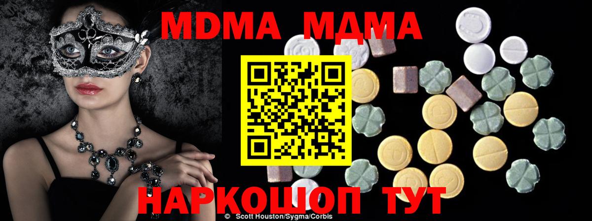 МДМА молли  Вход с VPN  MDMA VHQ  MDMA  Каменка 