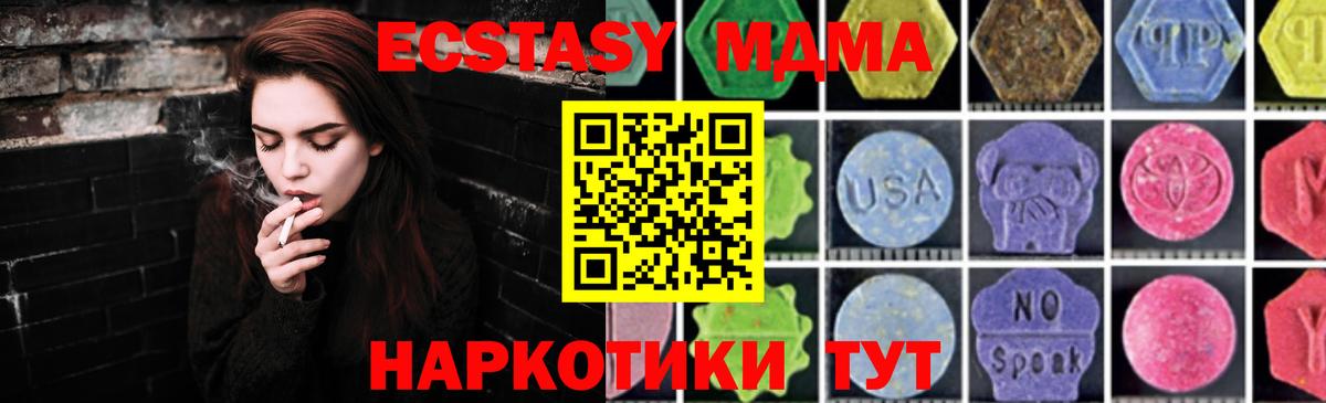 MDMA Molly Каменка
