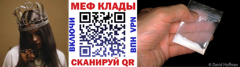 Меф кристаллы  Каменка 