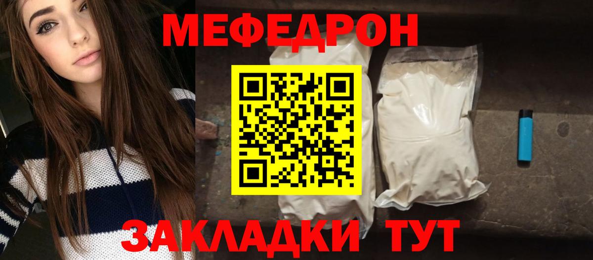 Мефедрон  МЯУ-МЯУ  Каменка  МЕГА ссылка  МЕФ 4 MMC  МЯУ-МЯУ мука 