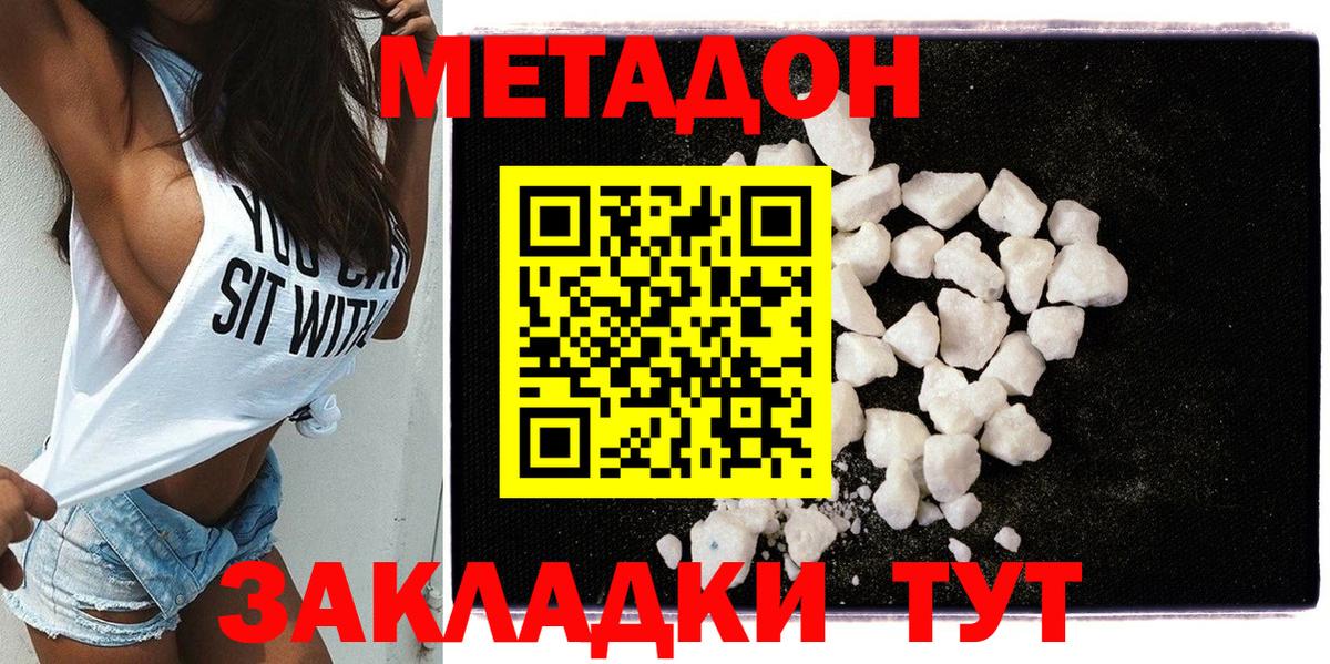мега tor  Метадон белоснежный  Вход с VPN  Каменка 