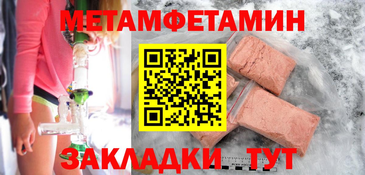 Метамфетамин мет  Вход с VPN  Каменка 
