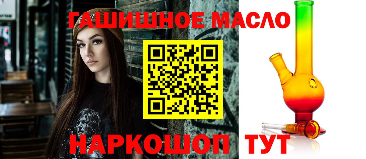 Дистиллят ТГК гашишное масло  Вход с VPN  купить   Дистиллят ТГК вейп с тгк  Каменка 